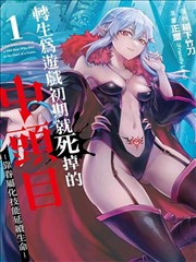 月光下的异世界之旅漫画战斗动作格位示意图：速度线与冲击构图