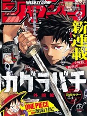 月光下的异世界之旅漫画日常格位示意图：餐桌与灯光场景