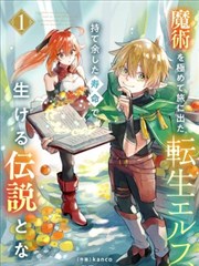 月光下的异世界之旅漫画文字排版格位示意图：对白框与注释体