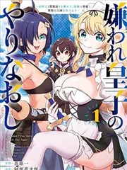 月光下的异世界之旅漫画能力体系格位示意图