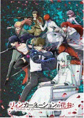 月光下的异世界之旅漫画群像分镜示意：多人横向排列